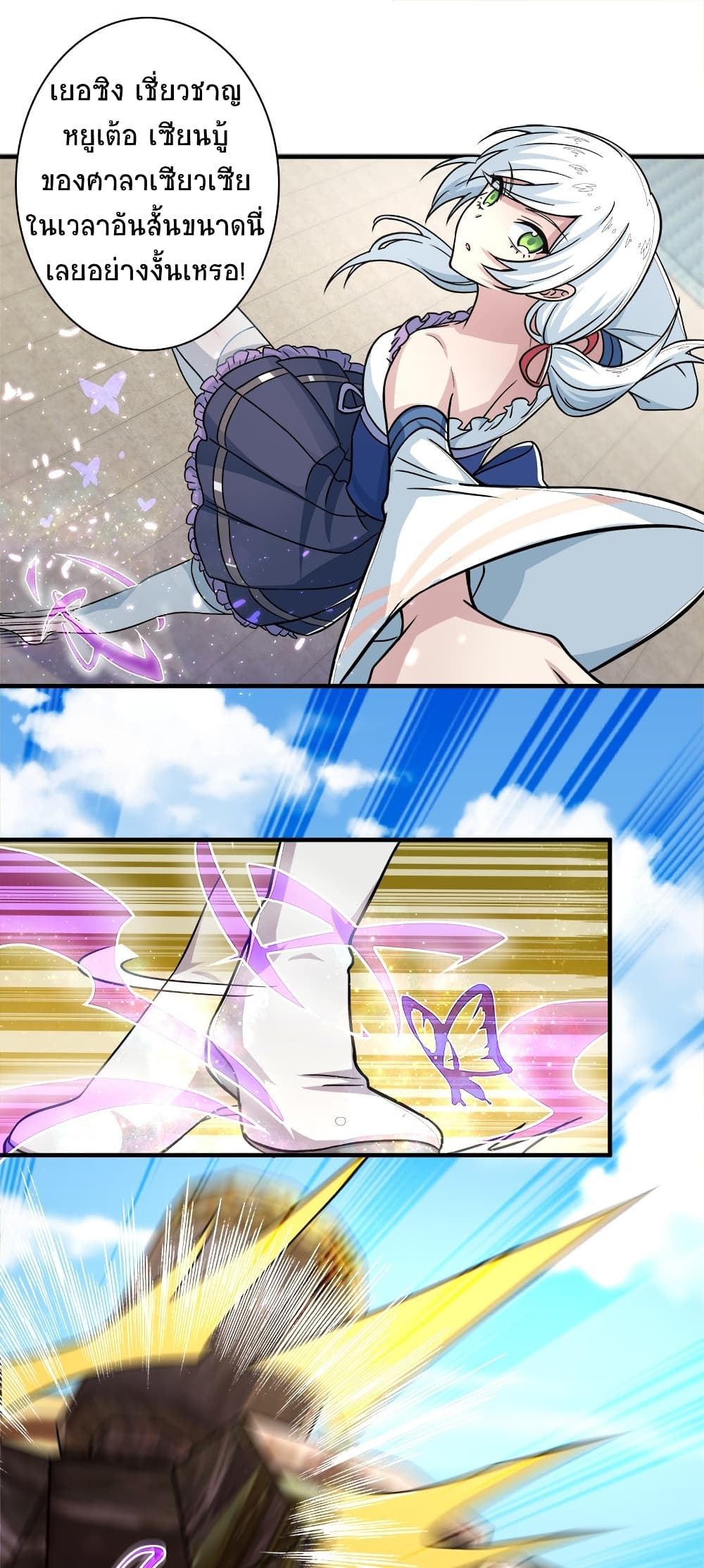 The Martial Emperor’s Life After Seclusion ตอนที่ 9 (38)